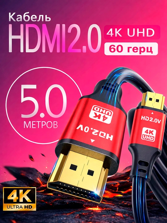 Kabel HDMI 2.0, 4K TV, PC, o'yin pristavkalari, monitorlar uchun - 
