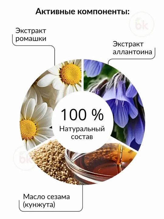 Молочко Ромашковое для снятия макияжа 200мл, Белита