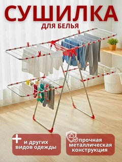 Красный