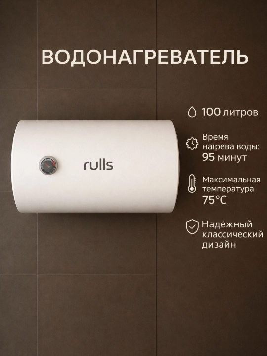 Elektr suv isitgich Rulls 2.0 kVt