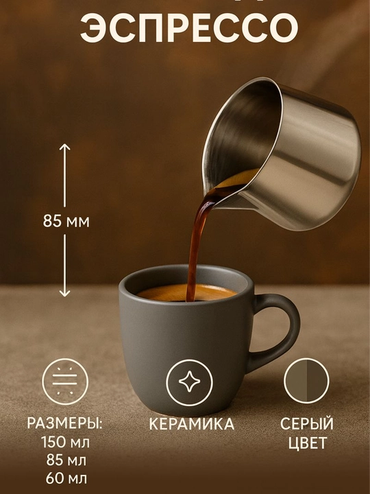 Espresso, sut, qaymoq, soslar va qahva uchun 150ml zanglamaydigan po'latdan yasalgan idish