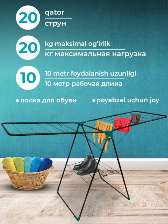 Металлическая сушилка для белья — это удобная, компактная и долговечная сушилка для одежды