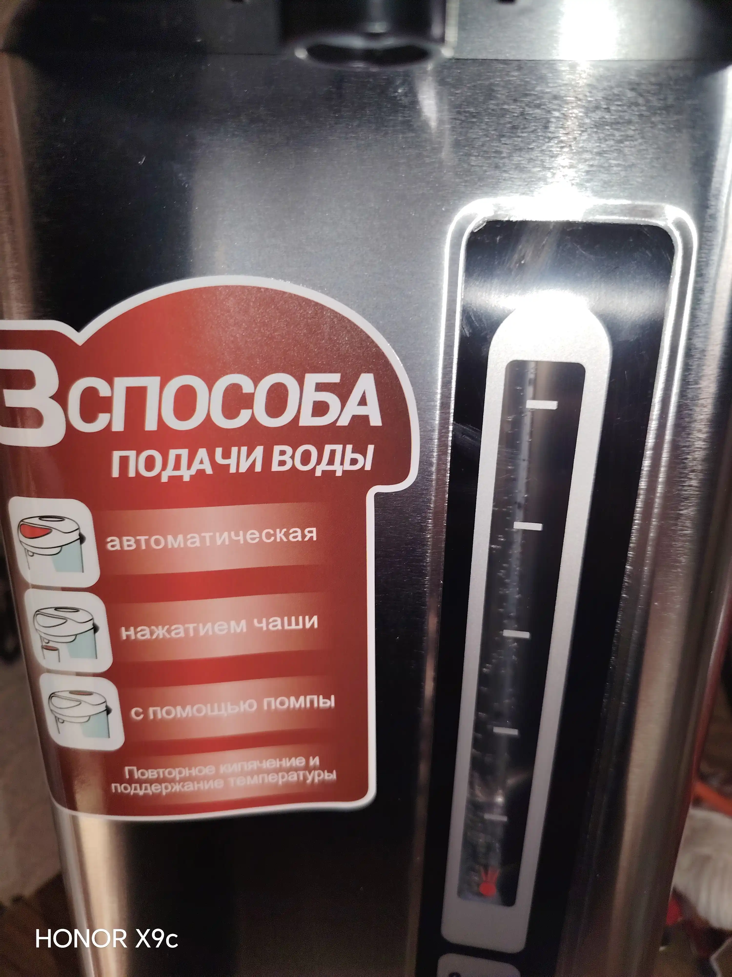 Termopot, elektr choynak-termos