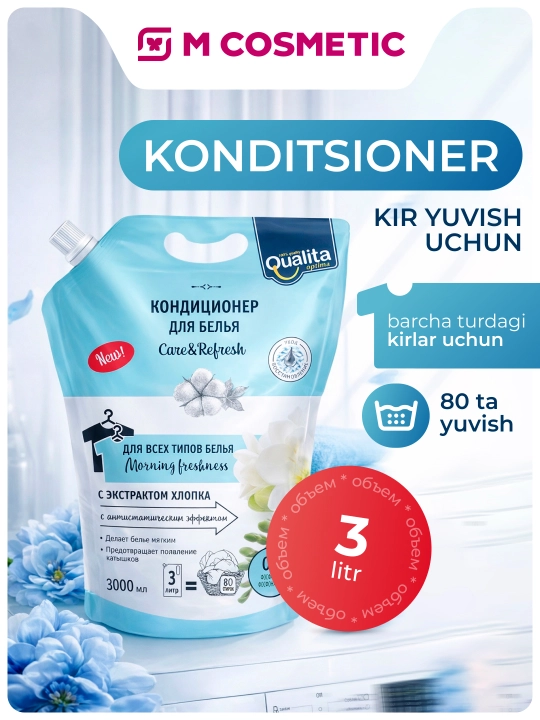 QUALITA Кондиционер для белья Morning Freshness, 3 литр