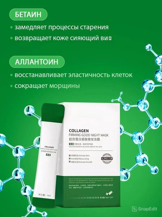 BIOAQUA Collagen yuz uchun tungi kollagen niqoblar to‘plami, 20 dona, taranglashtiruvchi