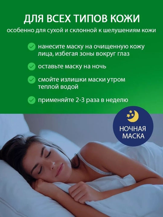 BIOAQUA Collagen yuz uchun tungi kollagen niqoblar to‘plami, 20 dona, taranglashtiruvchi