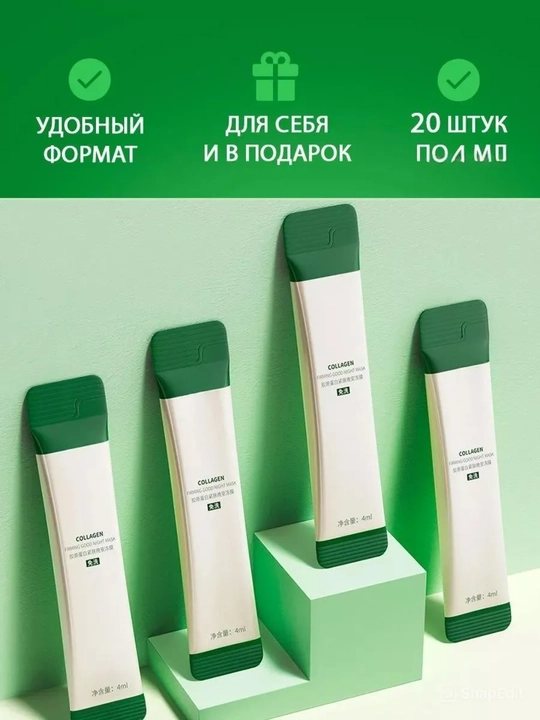 BIOAQUA Collagen yuz uchun tungi kollagen niqoblar to‘plami, 20 dona, taranglashtiruvchi