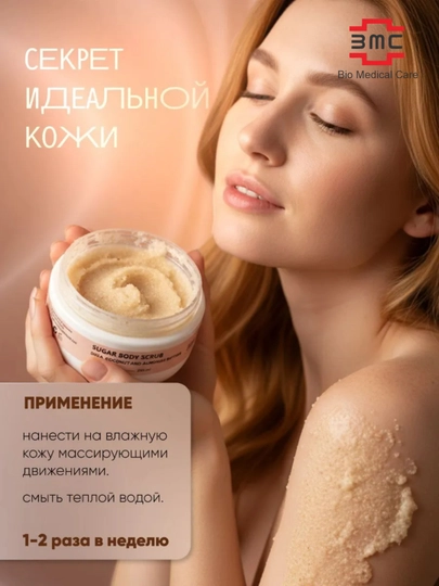 Sugar body scrub-Cахарный скраб для тела с маслами