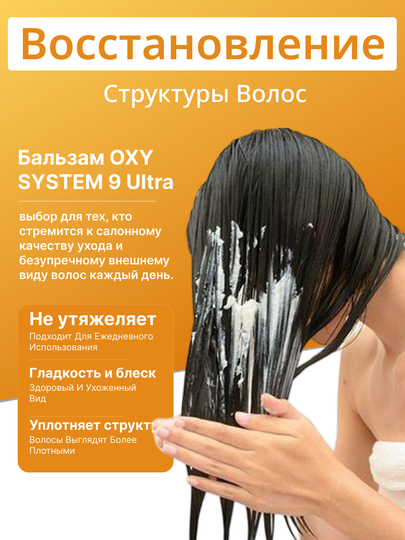 Бальзам для волос, HAIR BALM professional, уход за волосами, 900 мл