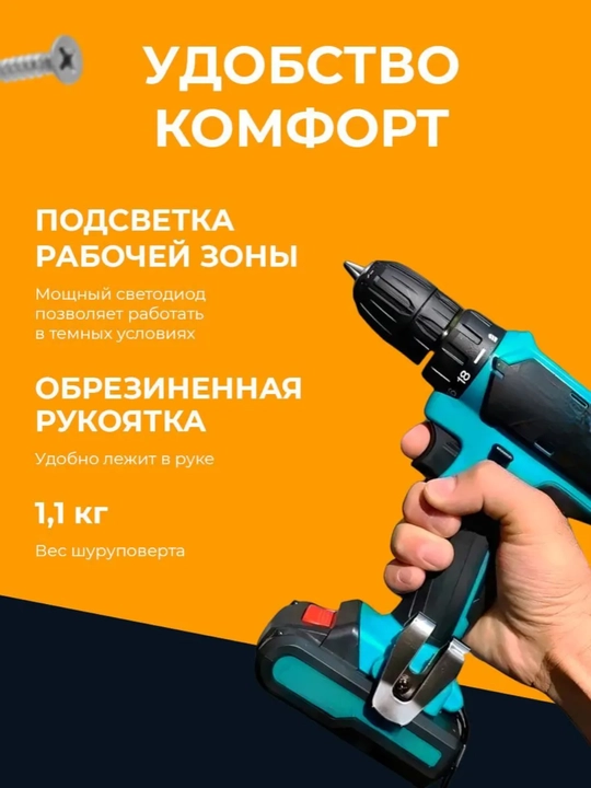 Akkumulyatorli shurupburagich-drel zarba rejimi bilan, 24 predmetli toʻplam