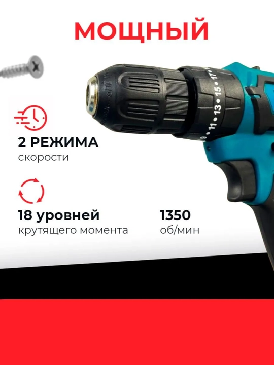 Akkumulyatorli shurupburagich-drel zarba rejimi bilan, 24 predmetli toʻplam