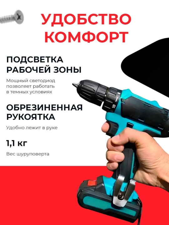 Akkumulyatorli shurupburagich-drel zarba rejimi bilan, 24 predmetli toʻplam