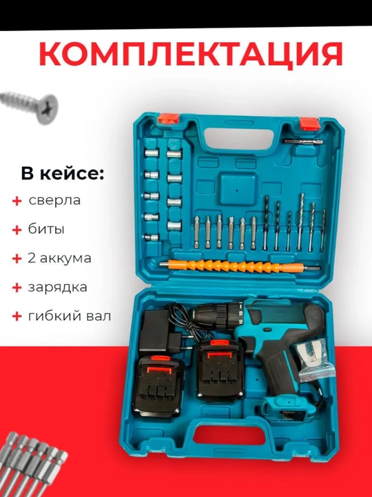 Akkumulyatorli shurupburagich-drel zarba rejimi bilan, 24 predmetli toʻplam