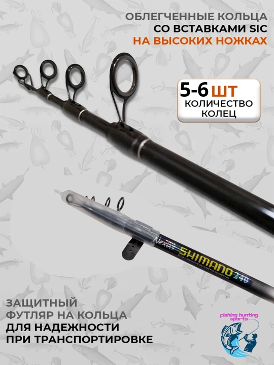 Teleskopik qarmoq SHIMANO NEXUS