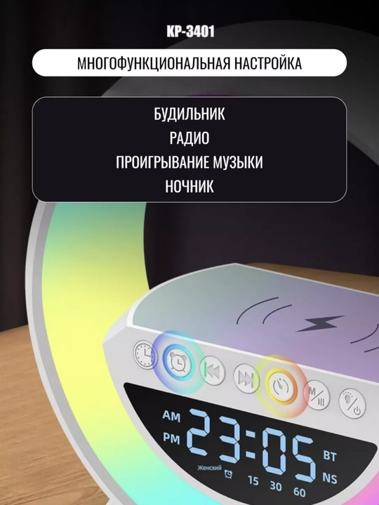 Tungi chiroq uyg'otkichli RGB aqlli kolonka va simsiz zaryadlovchi, LED tungi chiroq - 