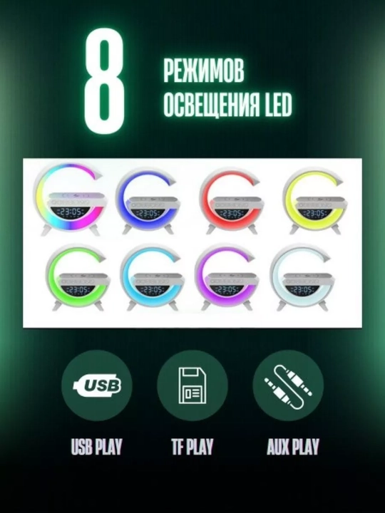 Умная колонка RGB, с будильником, светодиодный ночник, беспроводная зарядка для телефона