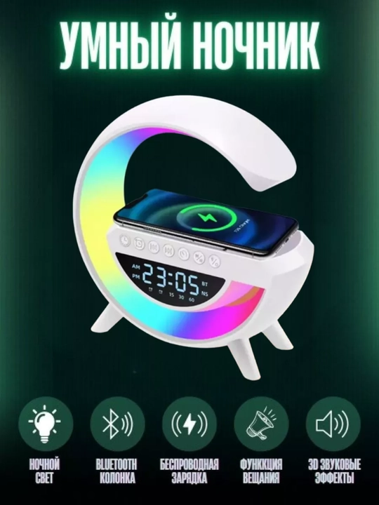 Умная колонка RGB, с будильником, светодиодный ночник, беспроводная зарядка для телефона
