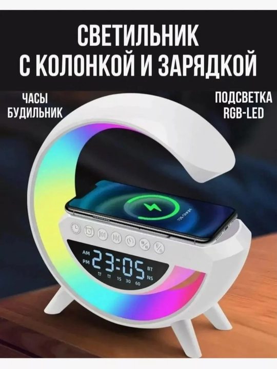 Умная колонка RGB, с будильником, светодиодный ночник, беспроводная зарядка для телефона - 