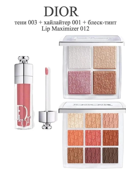 Подарочный набор Dior для макияжа