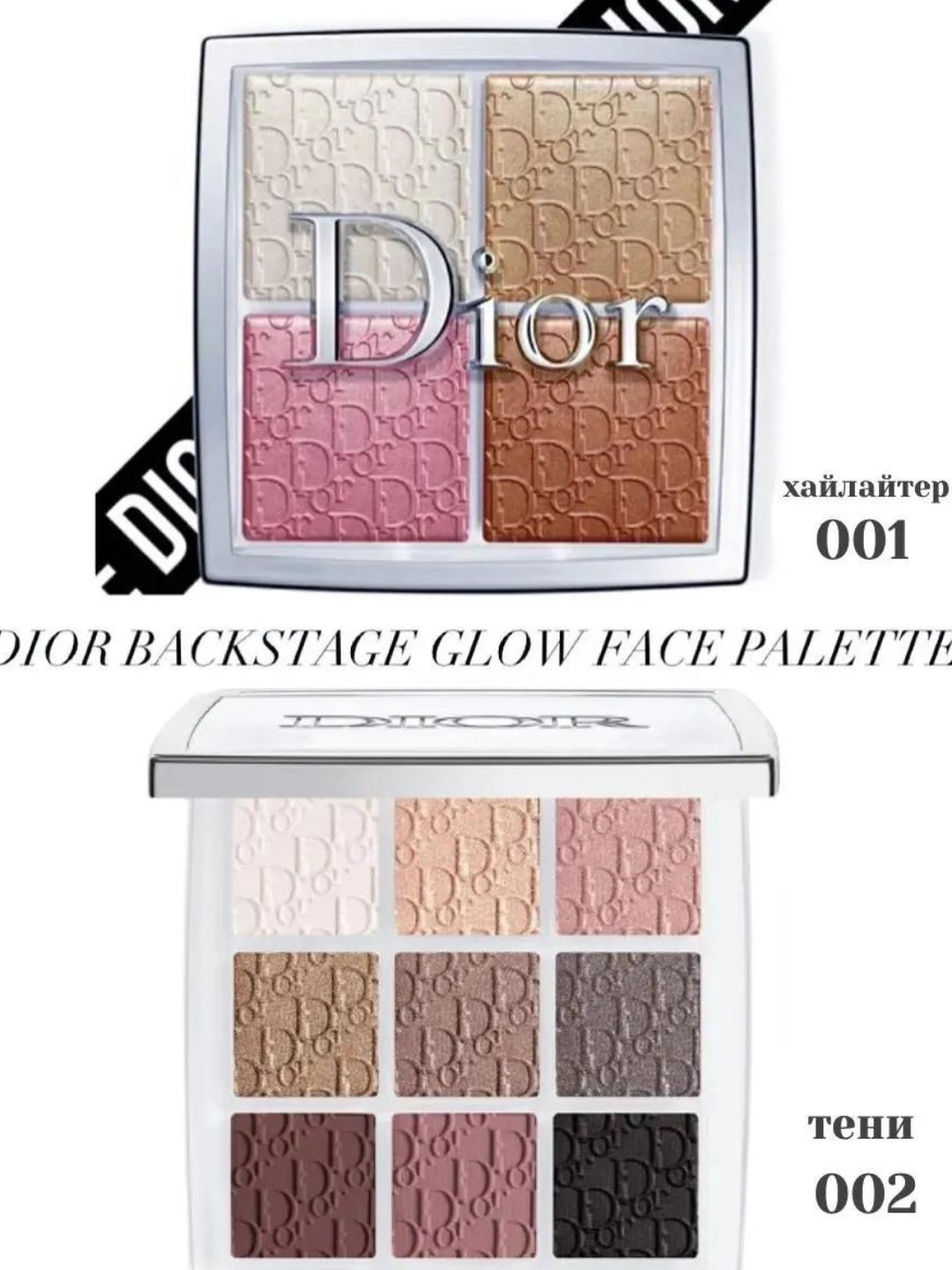 Подарочный набор Dior для макияжа - 