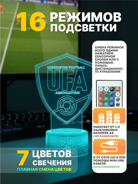 3D Ночник — отличный подарок для ребёнка и фанатов футбола