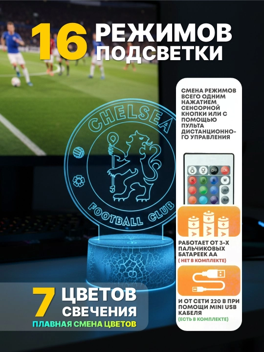 3D Ночник — отличный подарок для ребёнка и фанатов футбола