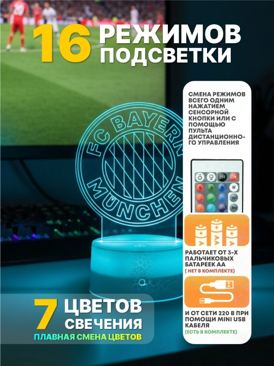 3D Ночник — отличный подарок для ребёнка и фанатов футбола