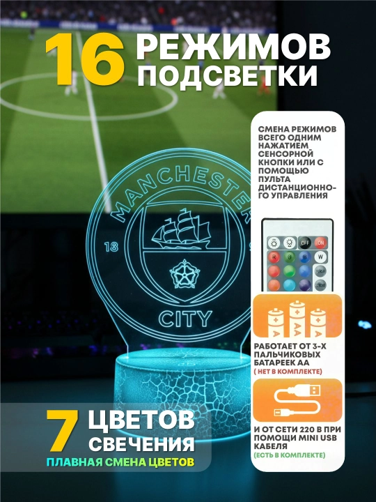3D tungi chiroq — Bolalar va Futbol muxlislari uchun ajoyib sovg‘a