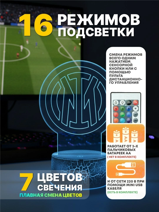 3D Ночник — отличный подарок для ребёнка и фанатов футбола