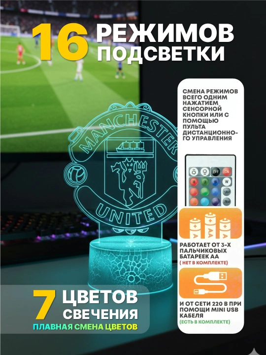 3D Ночник — отличный подарок для ребёнка и фанатов футбола