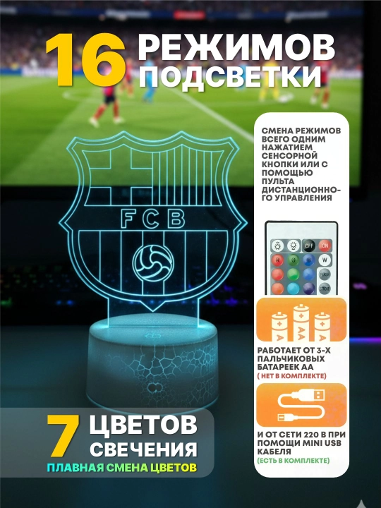 3D tungi chiroq — Bolalar va Futbol muxlislari uchun ajoyib sovg‘a