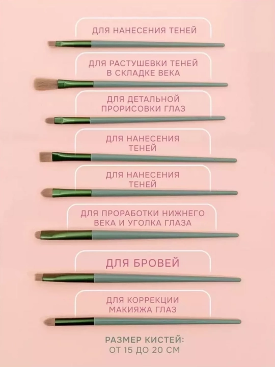 Набор профессиональных кистей для макияжа, 13 шт, мягкий ворс, для лица и глаз