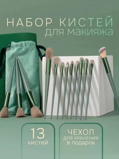 Зеленый