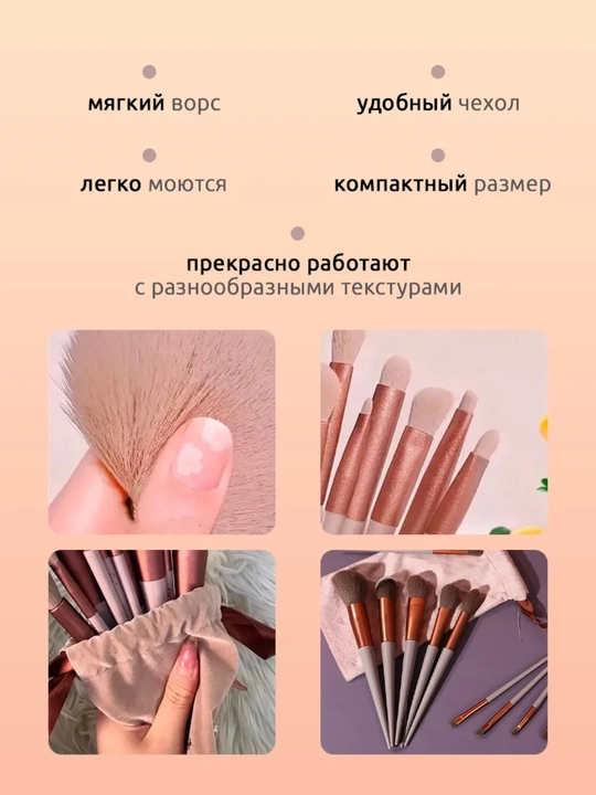 Набор профессиональных кистей для макияжа, 13 шт, мягкий ворс, для лица и глаз