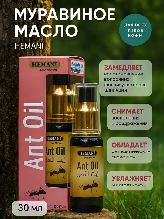Chumoli yog'i Ant oil Hemani, soch o'sishiga qarshi, 30 ml - 