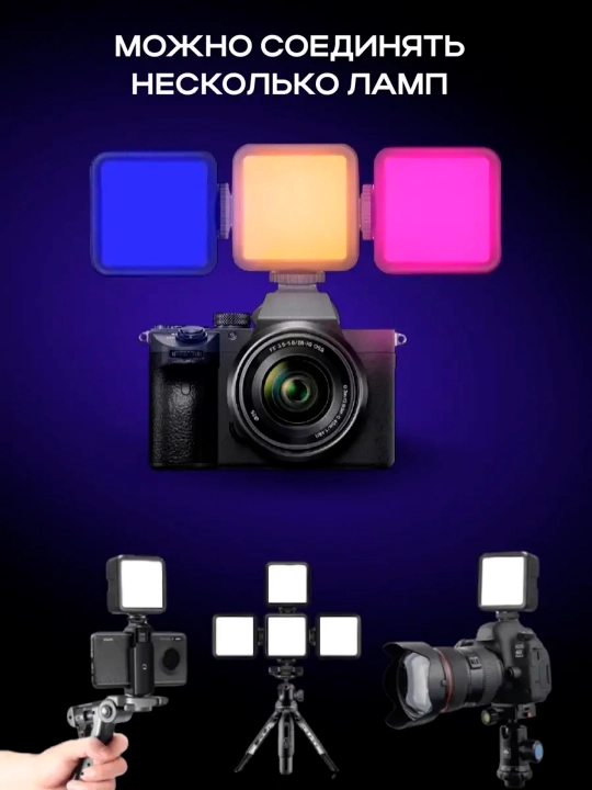 Yorug‘lik diodli RGB video chiroq, foto/video uchun ixcham portativ yoritgich
