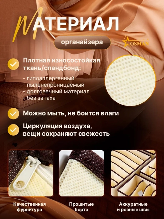 Органайзер для хранения одежды, носков, мелких вещей и белья в шкафу
