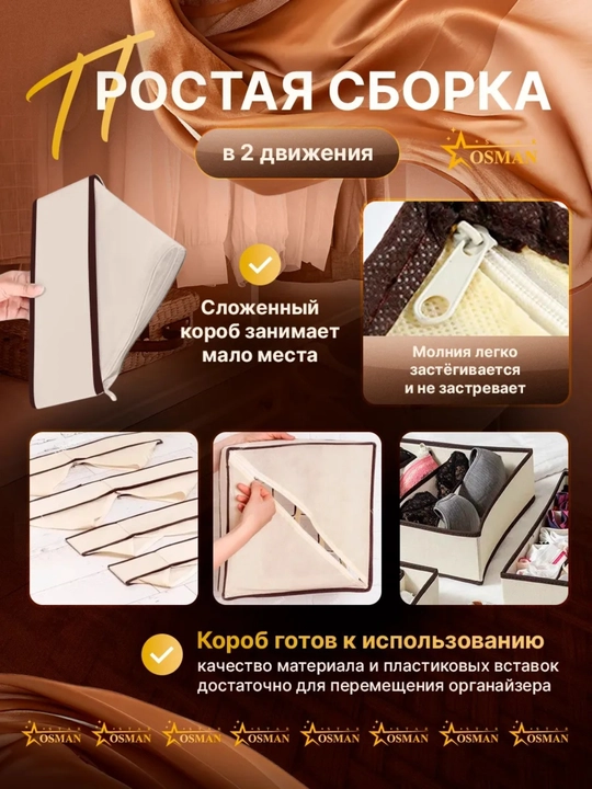 Органайзер для хранения одежды, носков, мелких вещей и белья в шкафу
