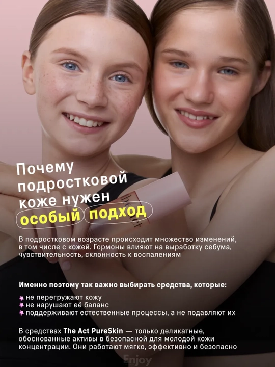 Лосьон молочко для тела The Act, увлажняющее, парфюмированное, подарочный набор