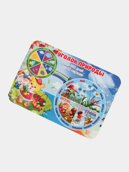 Настольное покрытие для лепки 330/230 (50) НПД-11, ассорти