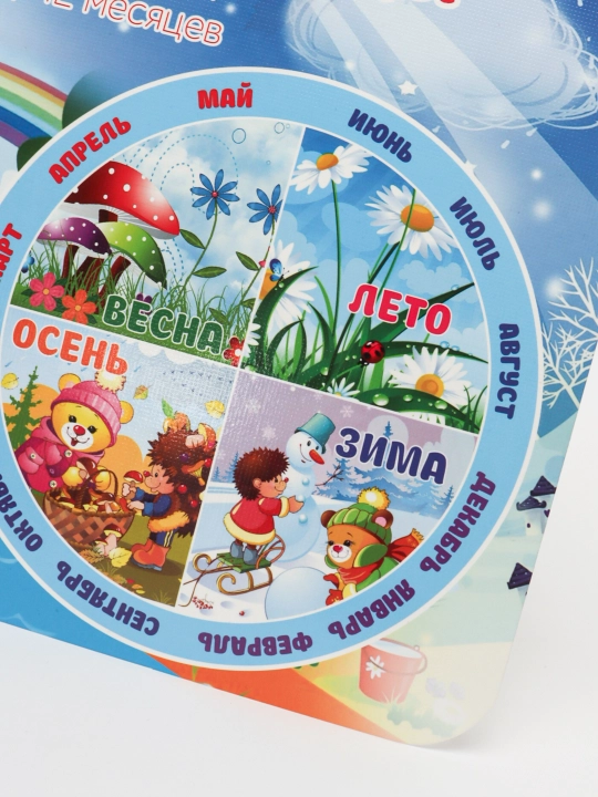 Настольное покрытие для лепки 330/230 (50) НПД-11, ассорти