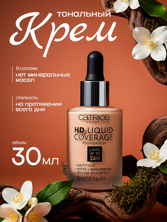 Catrice HD Liquid Tonal kremi – konsiler, kushon - 