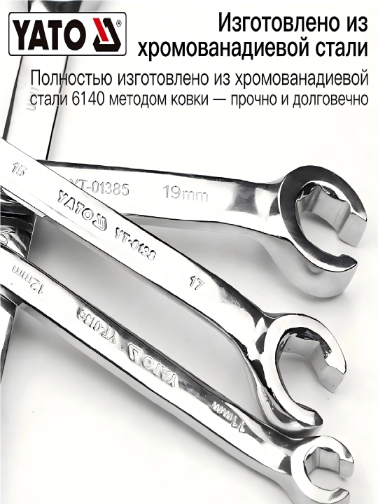 Ключ разрезной YATO CrV 6140 8x10 11x12 13x14 мм