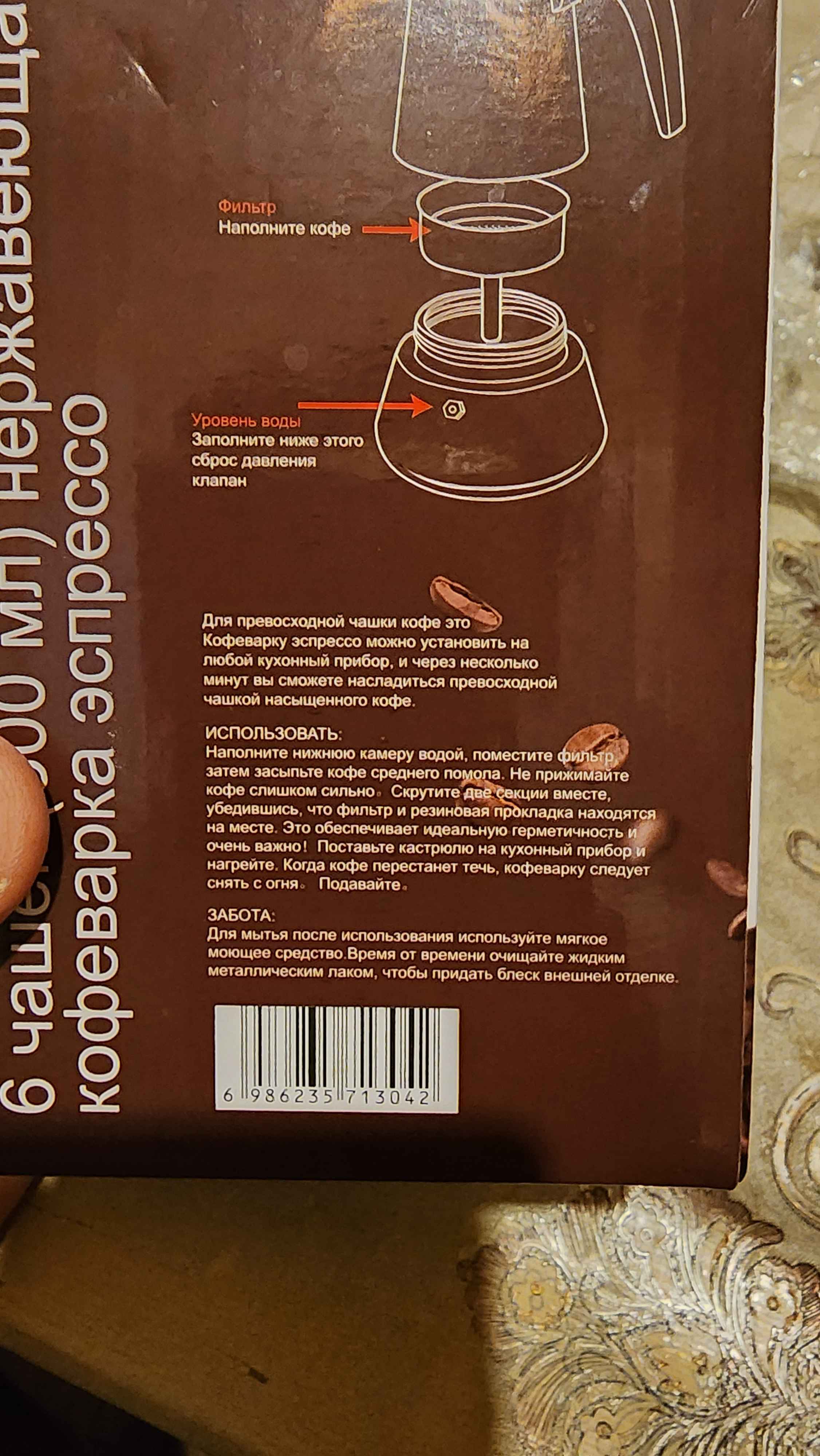 Гейзерная кофеварка, для молотого кофе, 100 мл-600 мл