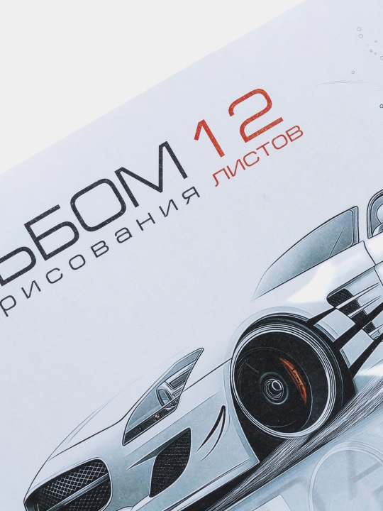 Альбом для рисования ECO, 12 листов, А4ф, на скобе, 12А4C