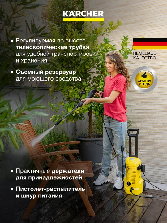 Karcher K 2 Car, мини мойка высокого давления, 1.673-533.0