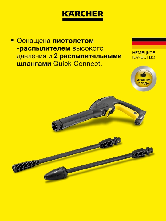 Karcher K 2 Car, мини мойка высокого давления, 1.673-533.0