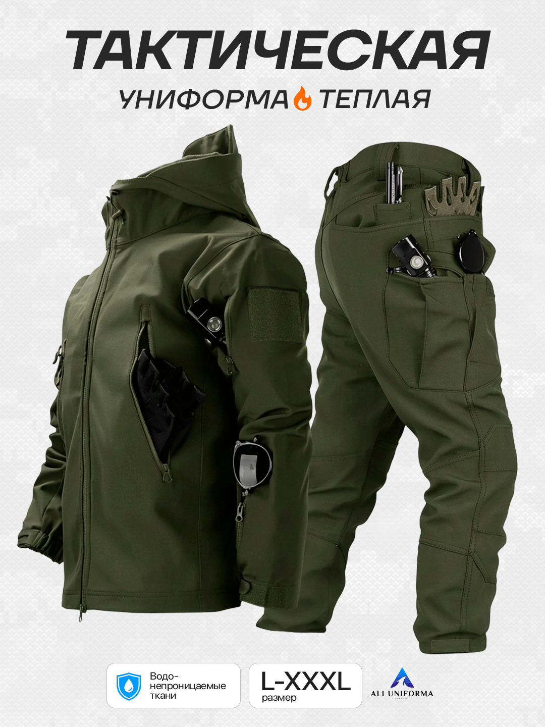 Тактический комплект Softshell 5.11 — куртка и штаны, зимний, влагозащита - 
