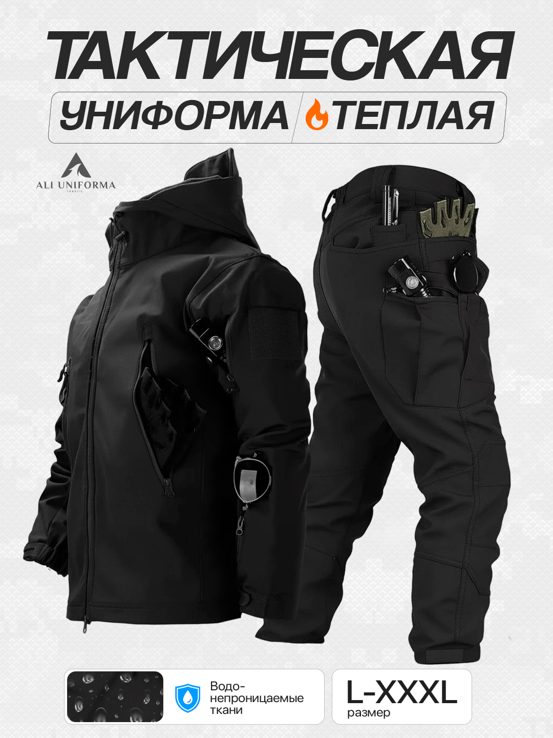 Тактический комплект Softshell 5.11 — куртка и штаны, зимний, влагозащита - 