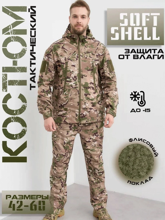 Softshell 5.11 taktik to‘plami - kurtka va shim, qishki, namlikdan himoyalovchi